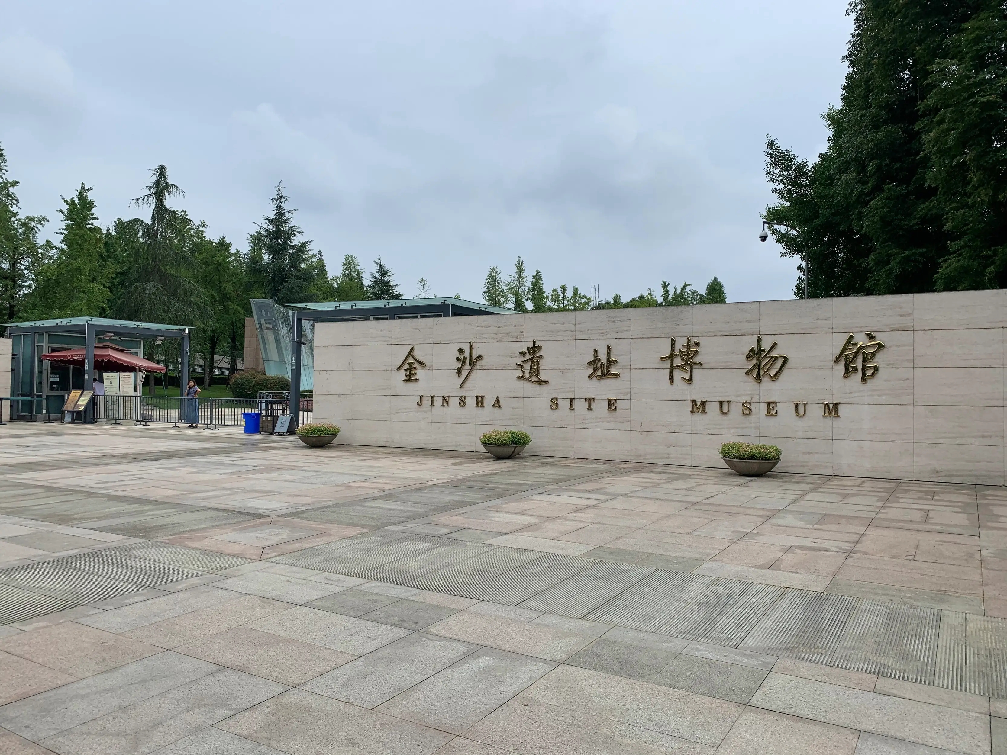 金沙遗址博物馆